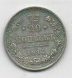 RUSIA DEL AÑO 1915 DE 20 KIOPEKS 