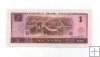 CHINA DEL AÑO 1990 DE 1 YUAN
