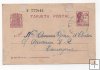 ESPAÑA POSTAL Nº 12 DE REPUBLICA ESPAÑOLA DE 5 CENTIMOS