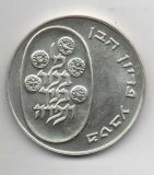 ISRAEL DEL AÑO 1973 DE 10 LIROT
