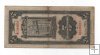 CHINA DEL AÑO 1930 DE 5 YUANES