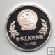 CHINA DEL AÑO 1982 DE 25 YUAN