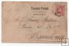 ESPAÑA POSTAL Nº 14 GOYA. EL CACHARRERO