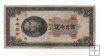 CHINA DEL AÑO 1930 DE 5 YUANES