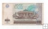 UZBEKISTAN DEL AÑO 2001 DE 1000 SUM