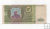 RUSIA DEL AÑO 1993 DE 500 RUBLOS