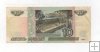 RUSIA DEL AÑO 1997 DE 10 RUBLOS