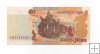 CAMBOYA DEL AÑO 2002 DE 50 RIELES
