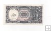 EGIPTO DEL AÑO 1961 DE 10 PIASTRAS