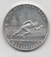 RUSIA DEL AÑO 1980 DE 5 RUBLOS