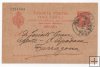 ESPAÑA POSTAL Nº 18 SELLO CADETE DE 10 CENTIMOS