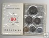 ESPAÑA CARTERA OFICIAL DE PESETAS J. CARLOS I DEL AÑO 1980 MUNDIAL