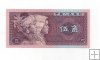 CHINA DEL AÑO 1980 DE 5 JIAO