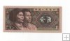 CHINA DEL AÑO 1980 DE 1 JIAO 