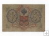 RUSIA DEL AÑO 1905 DE 3 RUBLOS