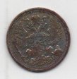 RUSIA DEL AÑO 1886 DE 20 KOPEKS