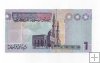 LIBIA DEL AÑO 2009 DE 1 DINAR