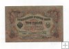 RUSIA DEL AÑO 1905 DE 3 RUBLOS