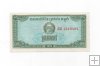 CAMBOYA DEL AÑO 1979 DE 0.1 RIEL
