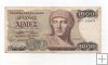 GRECIA DEL AÑO 1987 DE 1000 DRACHMAS