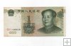 CHINA DEL AÑO 1999 DE 1 YUAN